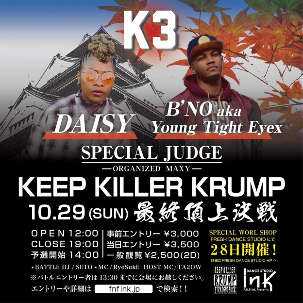 10.29はKRUMP BATTLE, “KEEP KILLER KRUMP”!!!!!