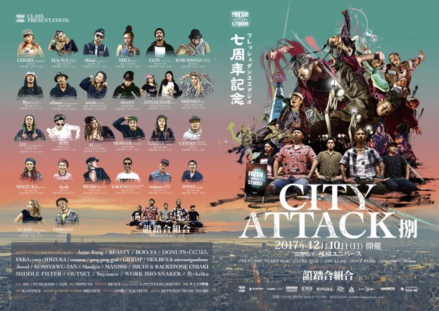 City Attack捌 ゲスト発表(AtoZ)⑤