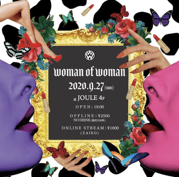 【女性プレイヤーにフォーカスしたパーティ】7年ぶりの開催!! woman of womanレポ