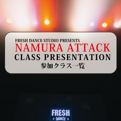 2022.10.16(sun) NAMURA ATTACK 参加クラスを公開!!