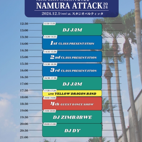 NAMURA ATTACK2024タイムテーブル&順番を公開!!
