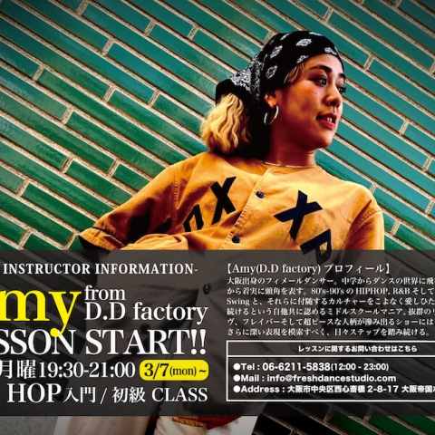 【NEW LESSON】Amy(D.D factory)のレッスンが3月からスタート!!