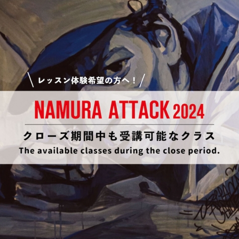 【発表会期間でも受講可能!】2024年10・11月のオープンクラスのご案内