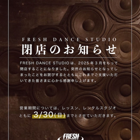 FRESH DANCE STUDIO閉店のお知らせ
