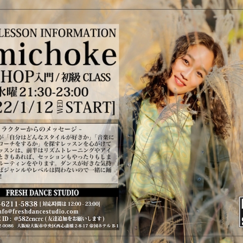 Amichoke(da rhYme)によるHIPHOP入門/初級CLASSがスタート!!