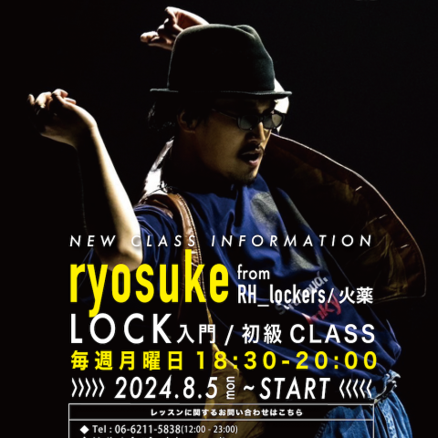 レペゼンRH_lockers、飛ぶ鳥を落とす勢いのLOCKER、ryosukeによるレギュラークラスがスタート!!