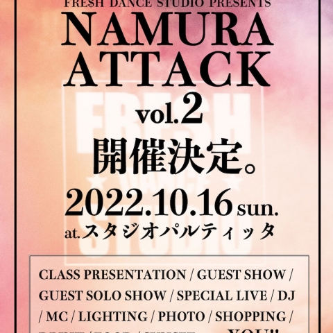 【発表会情報】NAMURA ATTACK vol.2が2022年10月16日(日)に開催決定!!
