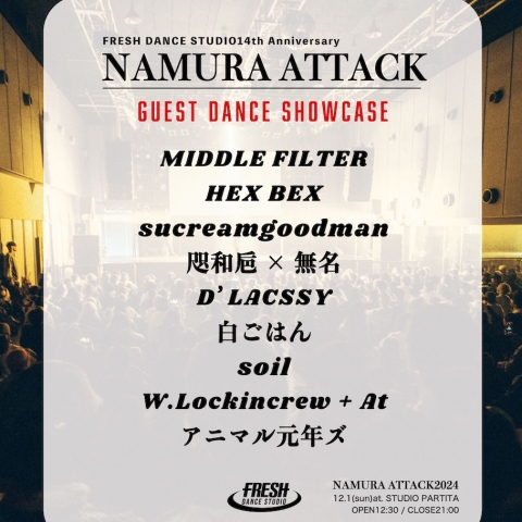 NAMURA ATTACK2024 ゲストショーケース情報公開!!