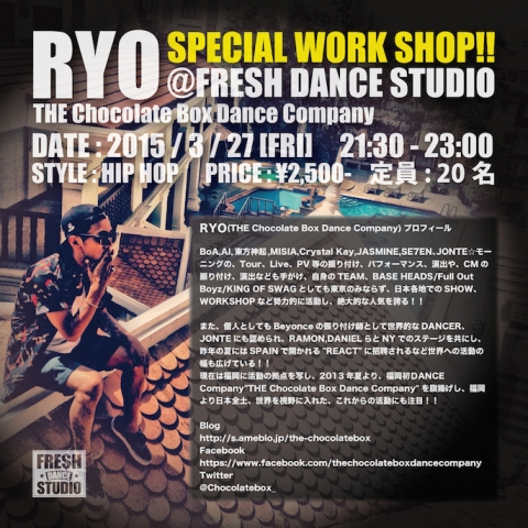 RYO (THE Chocolate Box Dance Company) ワークショップ開催!!2015年3月27日(金) 21:30 - 23:00