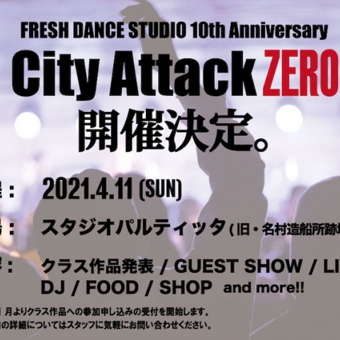 2021年4月11日(日) CITY ATTACK-ZERO- @スタジオパルティッタ 開催決定!!
