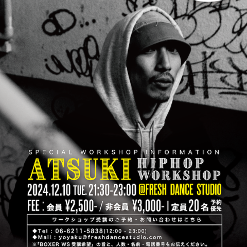 豪快流麗なムーブから繊細緻密な音の表現まで。ATSUKIによるワークショップを開催。