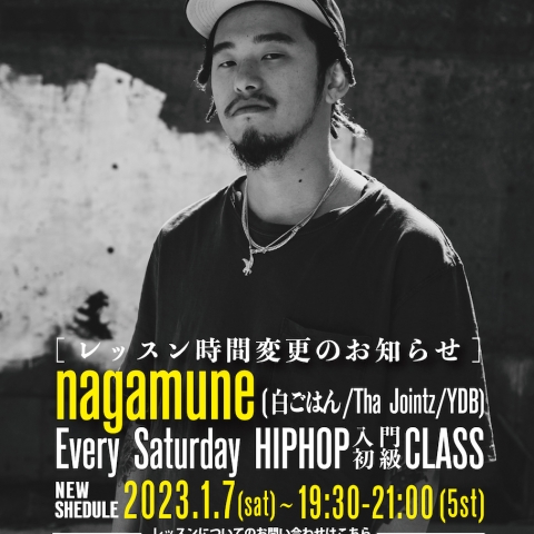 【レッスン時間変更のお知らせ】nagamune HIPHOP CLASS