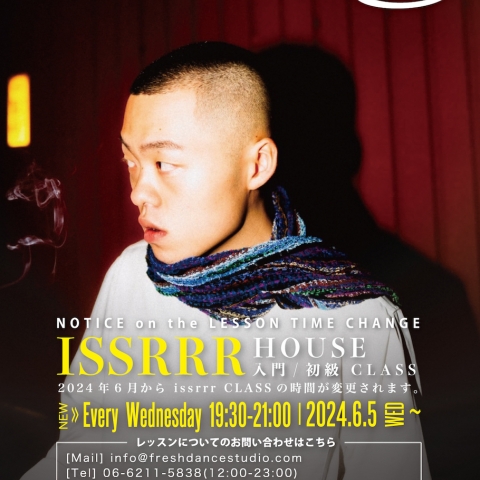 【2024年6月から】issrrr HOUSE入門/初級CLASS、時間変更のお知らせ