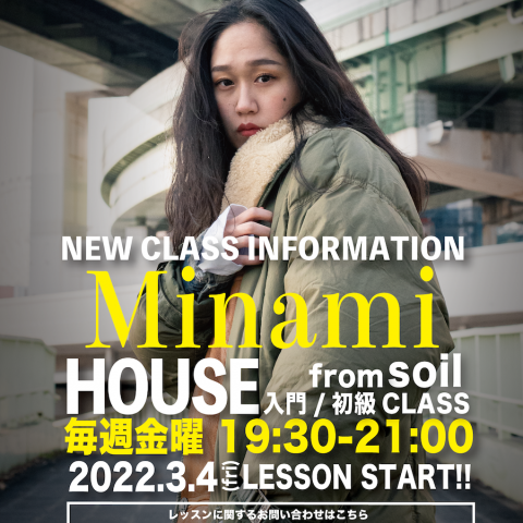 【NEW LESSON】Minami(soil)のレッスンが3月からスタート!!