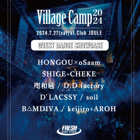 Village Camp2024ゲストショーケースチーム発表!!