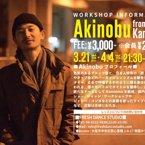 呼吸をするように踊る。AkinobuによるWORKSHOPを開催!!