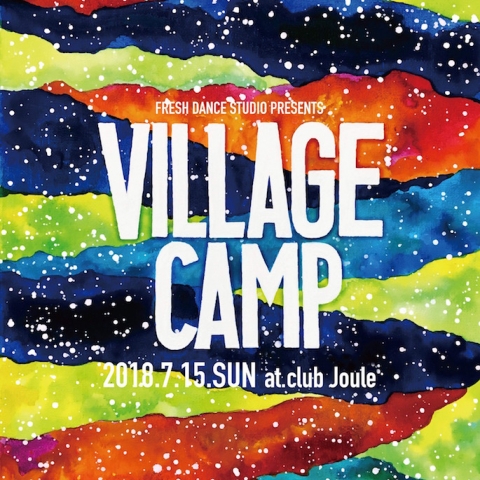 夏の風物詩Village Campを今年も開催!!2018年7月15日(日)Village Camp@JOULE