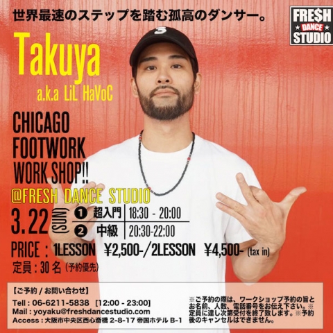 2020年3月22日(SUN) Takuya a.k.a Lil Havoc WS開催